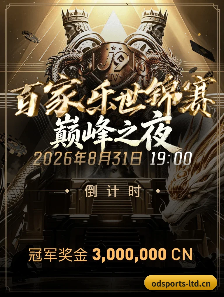 赛事数据中心落成